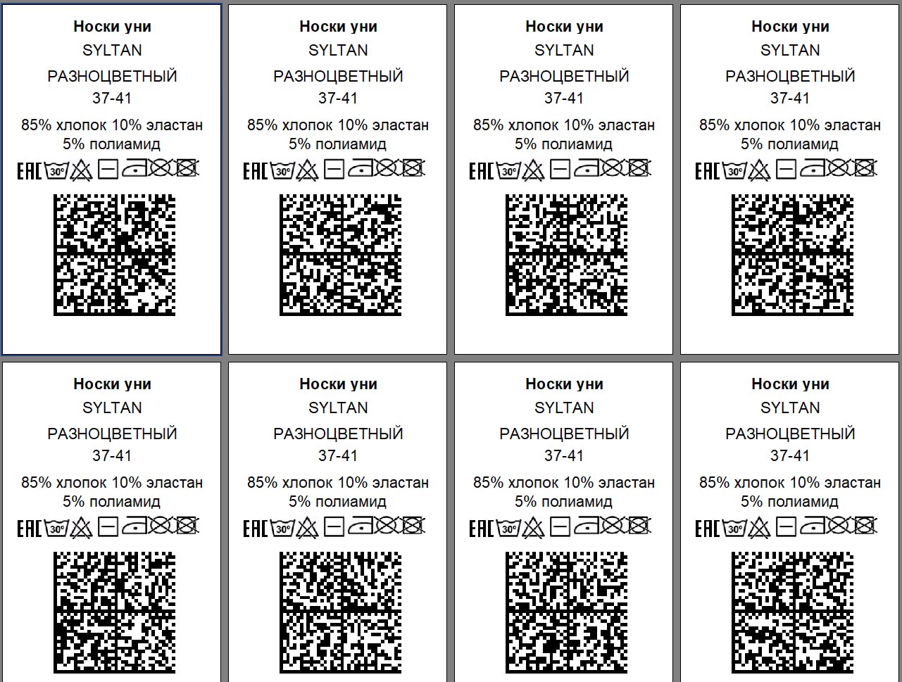 ⚡ Упрощенный заказ кодов маркировки